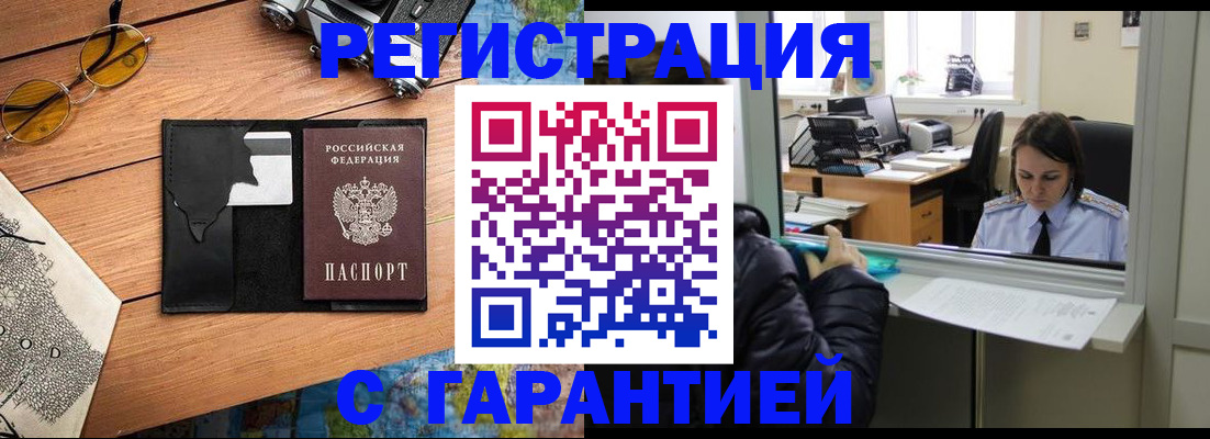 прописка для школы в Краснотурьинске