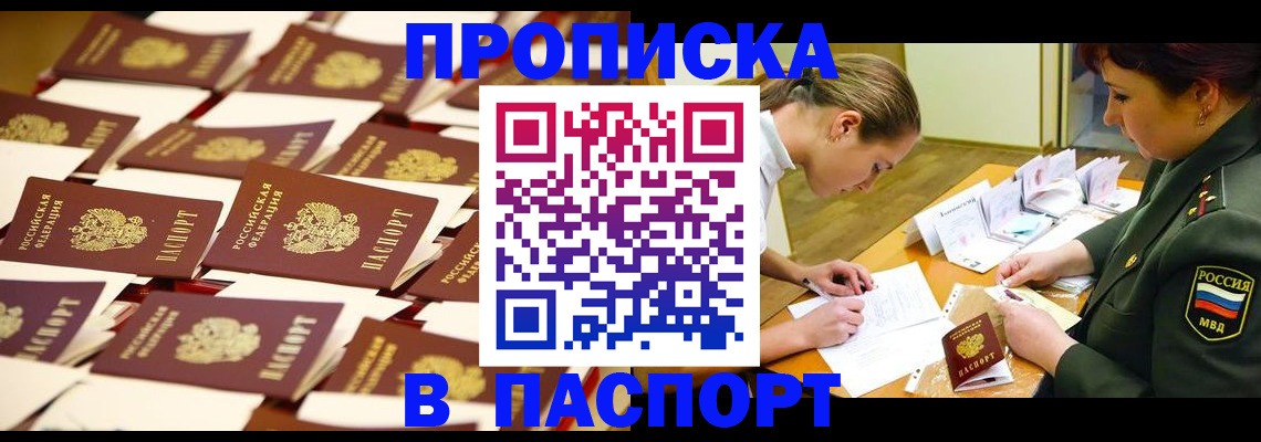 временная регистрация для школы в Краснотурьинске