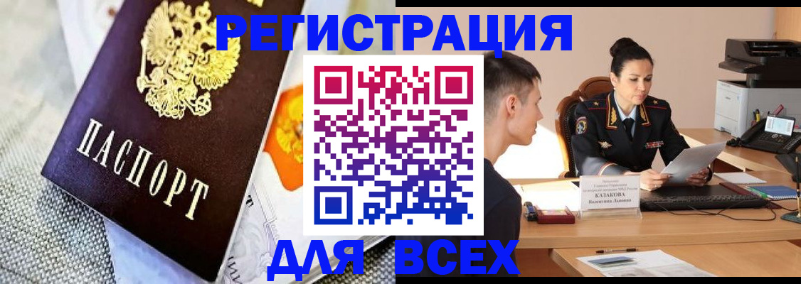 прописка 2025 в Краснотурьинске